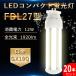 20ܡ䥻 FDL27EXL FDL27EXW FDL27EXN FDL27EXD FDL27б LEDѥȷָ GX10QѸ 12W «1920lm ɬ PSEǧںѤ