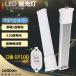 FHP23 LED fhp23eww FHP23EL FHP23EW FHP23EN FHP23ED FHP23���б� LED����ѥ��ȷָ��� GX10Q���Ѹ��� ��������10W 1600lm ��������ɬ�� PSEǧ�ںѤ�