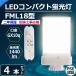���䥻�����4�ܡ� FML18 LED FML18EXL FML18EXW FML18EXN FML18EXD FML18EX LED����ѥ��ȷָ��� GX10Q���Ѹ��� ��������9W 1440lm ��������ɬ�� PSEǧ�ںѤ�