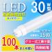 30Wס100ܥå ledָ ľ 30w ledָ 30w ľ led ľ 30w 630 15W G13 T10 ŵ忧   