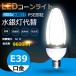 LED кукуруза свет 60W конусообразный led лампа вода серебряный лампа для замены 400W вода серебряный лампа соответствует яркий 9600LM E39 застежка LED вода серебряный лампа LED кукуруза свет конусообразный led лампа IP65 водонепроницаемый пыленепроницаемый 2 год гарантия 