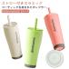 �W�t�� 500ml �X�g���[ ���ڂ�Ȃ� �}�O�{�g�� 900ml �Y�_ �ۉ� �Z���~�b�N �^���u���[ �X�e�����X �^��f�M ��d�\�� �Z���~�b�N�^���u