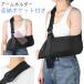  arm держатель arm Leader arm sling опора рука подвешивание рука .. левый правый двоякое применение для взрослых опора частота рука для .. arm держатель poke
