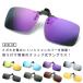 UV�΍� �Ό� ���莝���̃��K�l�ɊȒP���� ���K�l�̏ォ�炩����T���O���X UV�J�b�g �N���b�v�^�C�v ������ �h���C�u �T���O���X ���K�l�ɂ���