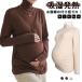 .. специальный с высоким воротником cut and sewn ворсистый . внутренний длинный рукав tops ткань togya The -mok шея long T осень-зима бесплатная доставка материнство нижнее белье .. повышение температуры 