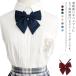  school лента женщина форма лента бабочка .. женский школьная форма fashion мелкие вещи аксессуары симпатичный .. способ ученик начальной школы ученик неполной средней школы ученик старшей школы регулируемый f