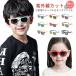  солнцезащитные очки ребенок Kids UV cut поляризирующая линза детский детский симпатичный симпатичный we Lynn тонн УФ фильтр простой лето отдых путешествие 