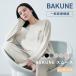 [ новый товар ] восстановление - одежда BAKUNE гладкий tops ( длинный рукав ) утомление восстановление пижама в общем медицинская помощь оборудование bakneTENTIAL тонн автомобиль ru