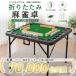 ������ �܂肽���� ��ł� �ƒ�p ���� �����^�� ������ �X���� �e�[�u�� �}�[�W���� ������ �������� �֘A�摜1