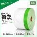 # время ограничено распродажа # защита окружающих объектов masker masker лента защитное полотно roll ширина 110mm длина 25m отверждающая лента сиденье имеется маскировочная лента 