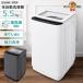 ����@ 5kg �c�^����@ 5.5kg ��l��炵 �S��������@ �K���X�g�b�v ���������@�\�t�� �R���p�N�g����@