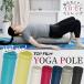 йога paul (pole) длинный стрейч для paul (pole) 98cm пена ролик .. Release товары тренировка paul (pole) body .