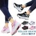  ролик обувь удален тип ролик skate 1 колесо модель 2 колесо модель ребенок взрослый мужской женский для мужчин и женщин спортивные туфли спортивная обувь обувь спорт casual 