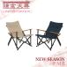  складной стул серп . небо занавес официальный GL CHAIR стул стул 2 цвет уличный relax модный алюминиевая рама интерьер место хранения новый жизнь kamakura tenmaku