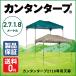 25 год. результаты simple брезент 2718 специальный небо занавес все 2 цвет прямоугольный рама продается отдельно одним движением брезентовый тент простой крепкий палатка UV cut навес название inserting внутренний бренд 