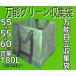  универсальный независимый сбор пакет независимый тип универсальный зеленый сбор пакет емкость 180L 55×55×60cm 1 шт складной возможность для перевозки удобный независимый тип зеленый задний [ заказ товар ][ включение в покупку не возможно ]