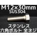 ƥ쥹 ϻѥܥ ͥ M1230mm SUS304 ƥϻѥܥȡּʡס֥/󥻥Բľʡ