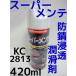 �����ѡ����� KC2813 �ɻ� ��Ʃ ���� 420ml ��̳�� �ץ��� ���������������ҡּ���ʡס�Φ���ء�