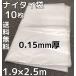 �i�C�^�C�� 0.15mm���~1.9m�~2.5m 10�� ��������(�{�B/�l��/��B)�u����/�L�����Z��/�ύX/�ԕi�s�v����S�~�� ����|���� ����r�j�[���� �i�C�^�C�o�b�O