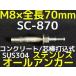 󥳡ƥ 륢󥫡 SC-870 M870mm 1 ƥ쥹 SUS304 󥯥꡼ ǹ߼ּʡ