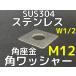 ƥ쥹 ѥå㡼 M12 W1/2 4ʬ() SUS304 ƥѥå㡼 ƥ쥹ѷå㡼 ּʡס֥/󥻥Բġ