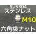 ƥ쥹 ϻޥʥå M10 SUS304 ƥޥʥå  domed cap nut Stainless steelּʡס֥/󥻥Բľʡ