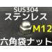 ƥ쥹 ϻޥʥå M12 SUS304 ƥޥʥå  domed cap nut Stainless steelּʡס֥/󥻥Բľʡ