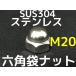 ƥ쥹 ϻޥʥå M20 SUS304 ƥޥʥå  domed cap nut Stainless steelּʡס֥/󥻥Բľʡ