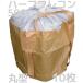  half fre navy blue bag 500kg 0.5t round 900φ×800(mm) 10 sheets insertion . rotation belt (. rotation hook ) attaching sandbag sack free shipping ( Honshu / Shikoku / Kyushu )[ including in a package / cancel / modification / returned goods un- possible ]