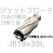 �W�F�b�g�u���[�` �����^�b�`�^�C�v �������@�p �����H�� JB 18�~35L(JBO 18�~35L)��18 16318 ���{���u��񂹕i�v�u�T�C�Y/����/�ύX�L�����Z���s�v