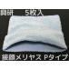 ���� �ڊ� �������X P�^�C�v 1�p�b�N(5��) ��ւ����h����}�X�N�p 1010A 1005RR �E�[���[�i�C�������u��񂹕i�v