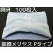 ���� �ڊ� �������X P�^�C�v 100��(5���~20) 1�P�[�X ��ւ����h����}�X�N�p 1010A 1005RR �E�[���[�i�C�������u��񂹕i�v