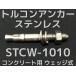 󥳡ƥ ȥ륳󥢥󥫡 STCW-1010 M10 Ĺ100mm 1 ƥ쥹 SUS304 󥯥꡼ å  ʿԳĥּʡ