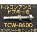 󥳡ƥ ȥ륳󥢥󥫡 TCW-860D M8 Ĺ60mm 1 ɥ֤ä  󥯥꡼ å  ʿԳĥּʡ