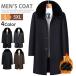  обратная сторона боа пальто бизнес пальто мужской 40 плата 50 плата пальто с отложным воротником шерсть длинное пальто melt n жакет Пальто Честерфилд защищающий от холода зима пальто офис kaju