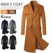  Пальто Честерфилд мужской длинное пальто бизнес пальто с хлопком толстый зимний костюм melt n шерстяное пальто двойной пальто супер длинное пальто внешний теплый kajua