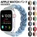 apple watch частота модный Apple watch ремень iWatch 8 7 6 5 4 SE 44mm 40mm часы ремень 3 2 1 42mm 38mm Apple часы нейлон плетеный частота ударопрочный 