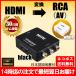 hdmi to rca AV изменение конвертер Composite HDMI из аналог . изменение адаптер три цвет терминал 3 булавка av терминал 3 цвет кабель PS3 PS4 Xbox USB подача тока 