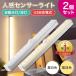 �l���Z���T�[���C�g ���� �[�d�� led �R���Z���g�s�v USB ���� ������ ��铔 �i�C�g���C�g ���� �N���[�[�b�g �Ɩ� 2�� �}�O�l�b�g ���� ����