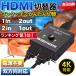 HDMI переключатель дистрибьютор селектор 4K сплиттер 2 ввод 1 мощность 1 ввод 2 мощность дисплей монитор компьютернные игры 2 шт. интерактивный 