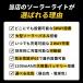 �N���b�v�� �\�[���[���C�g �O�r �t���L�V�u���A�[�� �l���Z���T�[���C�g �l���Z���T�[ �N���b�v���C�g �\�[���[�[�d ���O�p �h�����C�g ���� �֘A�摜1