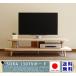  криптомерия. SORA 130TV нет панели . натуральное дерево натуральное дерево ТВ-тумба телевизор панель низкий шкафчик сделано в Японии из дерева место хранения подставка натуральный living криптомерия Северная Европа местного производства 