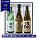  бесплатная доставка японкое рисовое вино (sake) комплект .... сравнение комплект 720ml ×3шт.@ японкое рисовое вино (sake) несессер Nagano префектура Shinshu 4. бутылка . остров магазин бог . подлинный . ночь открытие передний . средний изначальный подарок на Bon Festival внутри праздник . праздник 