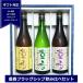 японкое рисовое вино (sake) комплект .. наилучший образец .. сравнение комплект 720ml ×3шт.@ Nagano префектура холм . город дзюнмаи сакэ сакэ гиндзё специальный дзюнмаи сакэ дзюнмаи сакэ sake .... остров магазин 