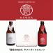  gift . peace KAGUA red white set 330ml×2 Blanc Rouge craft beer gift stylish kaga. white peace. beer packing present beer . pre White Day 