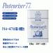 �h�[�o�[�@�p�X�g���[�[77 �@15kg�@�X�`�[���ʁ@�l�ߑւ��p�@���ہ@�h�ہ@���N�ێ��@���L�@�A���R�[�����܁@�E�C���X�΍�@��l��