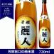  красота человек дзюнмаи сакэ sake 720ml.... японкое рисовое вино (sake) Nagano префектура Shinshu красота человек sake структура ....4. бутылка 