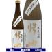  японкое рисовое вино (sake) . гора три номер дзюнмаи сакэ сакэ гиндзё 720ml тысяч искривление . sake структура Nagano префектура .....4. бутылка 6шт.@ бесплатная доставка 