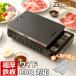  Iwatani CB-WBG-1 широкий BBQ решётка специальный очень толстый листовая сталь 6.0mm 4.5mm сделано в Японии уличный кемпинг yakiniku решётка plate 
