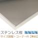 ƥ쥹 SUS430-2B ĸ0.8mm 3001300mm å ڤ
